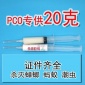 20g 装 杀螂胶饵 引诱杀灭、 酒店低毒 (可开具增值税发票)