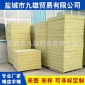 九雄贸易矿物质纤维保温板 厂家 加工定制 质保价廉 现货供应