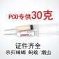 不干燥、适口性不变、毒性低30g pco杀螂胶饵（可开票）