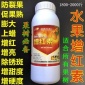 增红素 裂果促果 膨大上腊增亮 去锈去斑 增硬度甜度营养素叶面肥