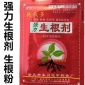 康庄 5克施多收 生根粉 强力生根剂 生根快 根旺 提高成活率