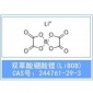 双草酸硼酸锂(LiBOB)_CAS号 244761-29-3